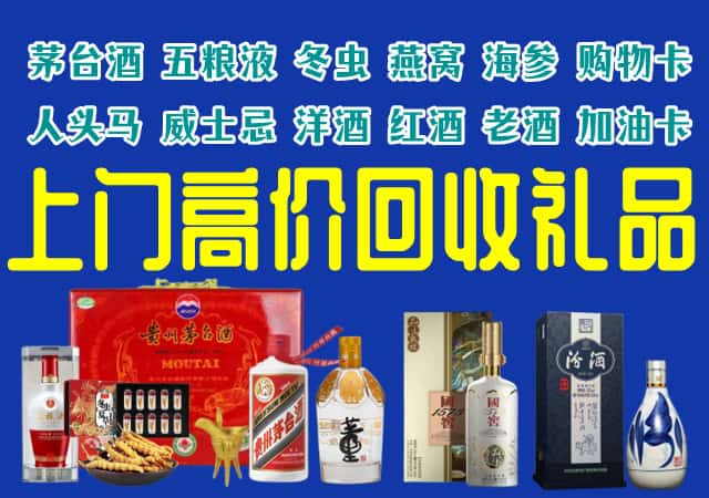 荆州市沙市回收烟酒